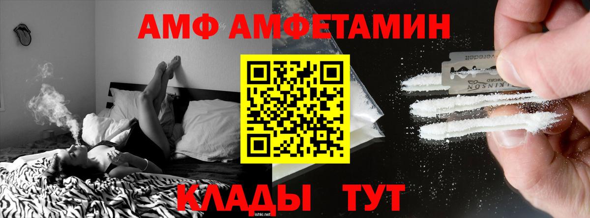 Заречный  Амфетамин  Вход с VPN  АМФ Розовый 