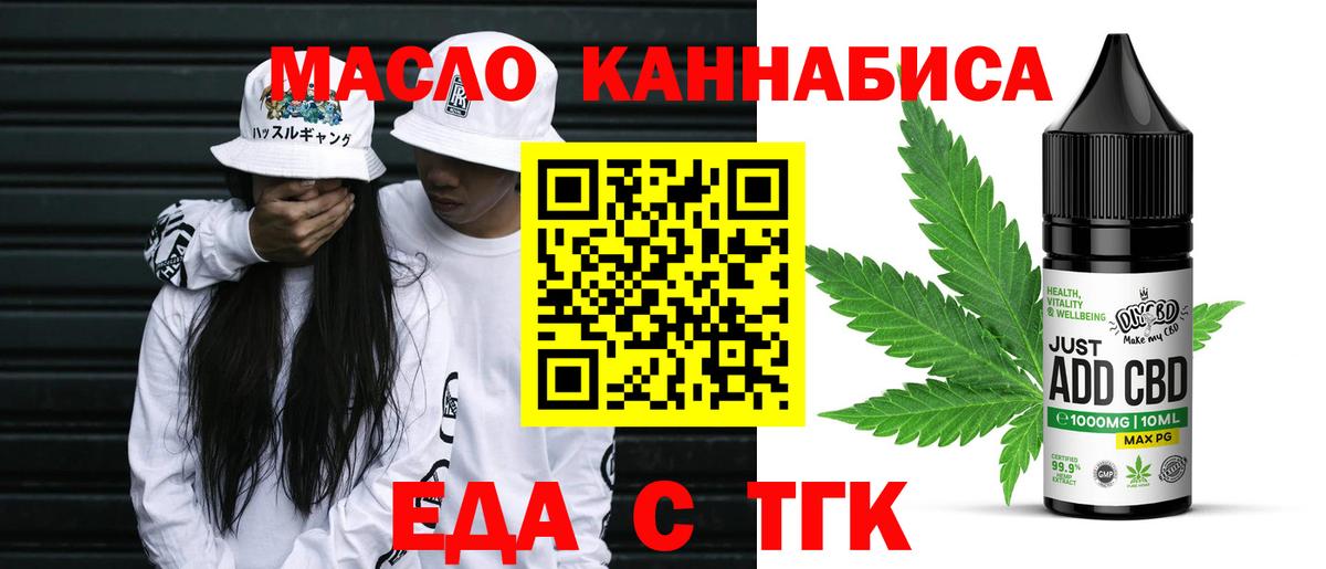 Canna-Cookies марихуана  Вход с VPN  Заречный 
