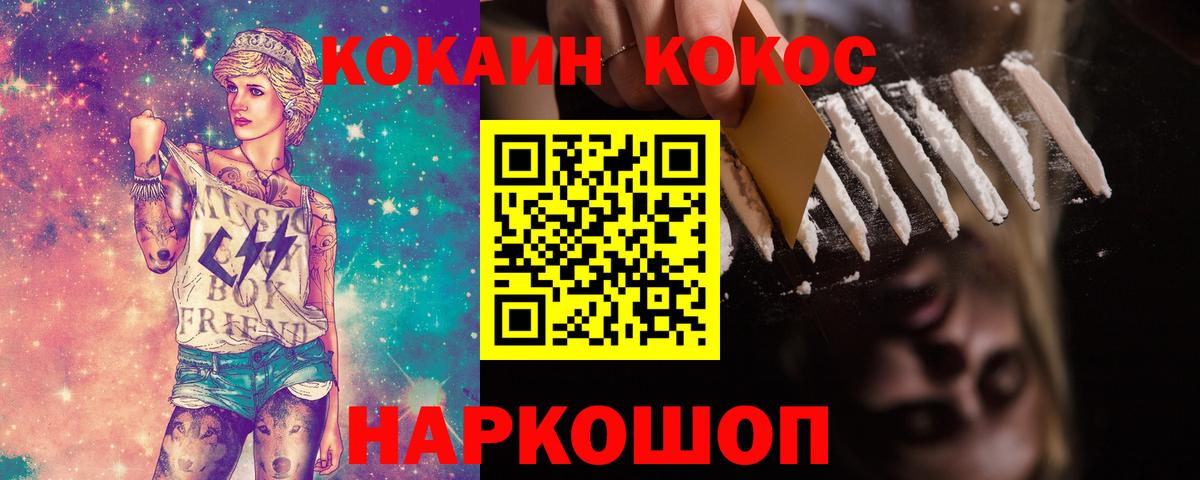 Cocaine FishScale Заречный