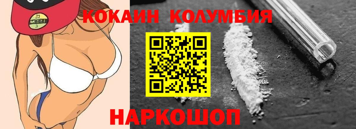 КОКАИН VHQ  Вход с VPN  Заречный 
