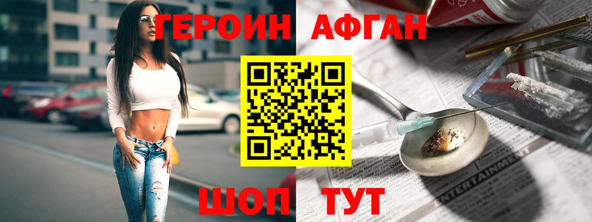 Заречный  ГЕРОИН герыч  Вход с VPN 
