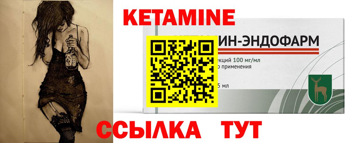 Заречный  КЕТАМИН ketamine  Вход с VPN 