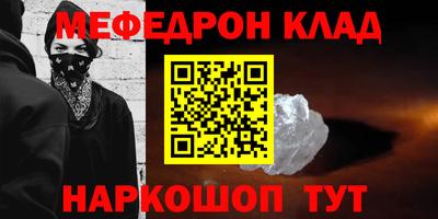 мяу мяу кристалл Краснокаменск