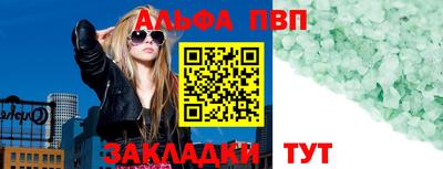 мяу мяу кристалл Краснокаменск