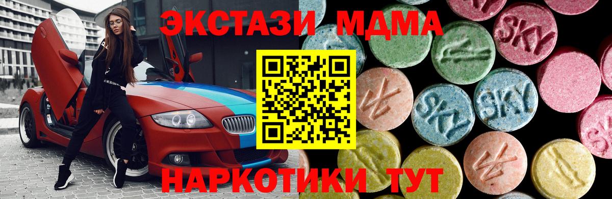 Заречный  МДМА кристаллы  Вход с VPN 