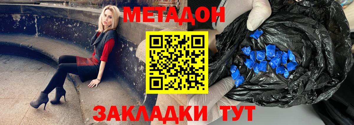 Метадон кристалл  blacksprut как войти  МЕТАДОН methadone  Заречный  Вход с VPN 
