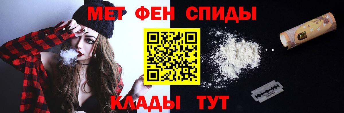 МЕТАМФЕТАМИН винт Заречный