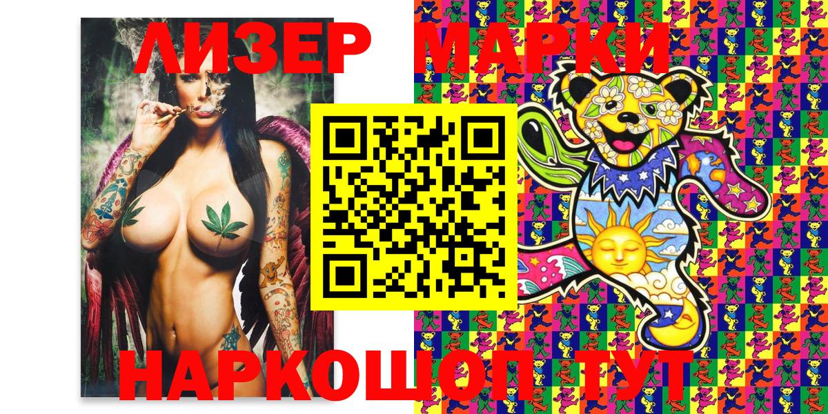 Марки 25I-NBOMe 1,5мг  Вход с VPN  Заречный 