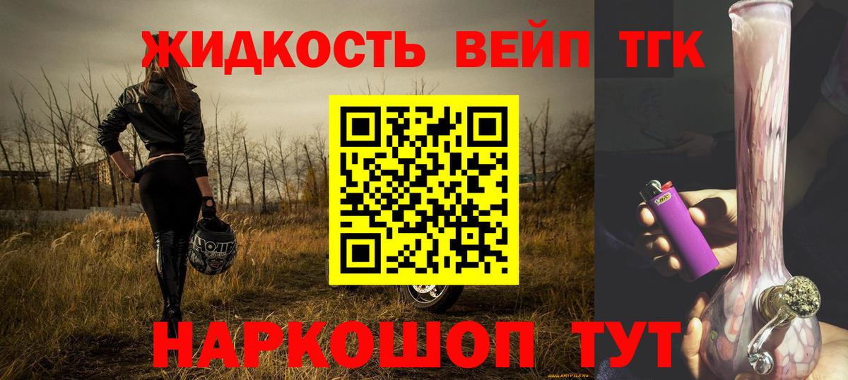 Дистиллят ТГК THC oil Заречный