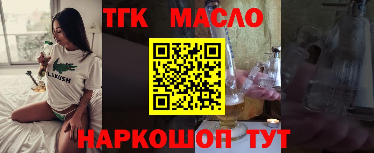 Дистиллят ТГК концентрат  Вход с VPN  Заречный 