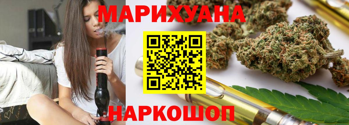 Бошки Шишки гибрид Заречный